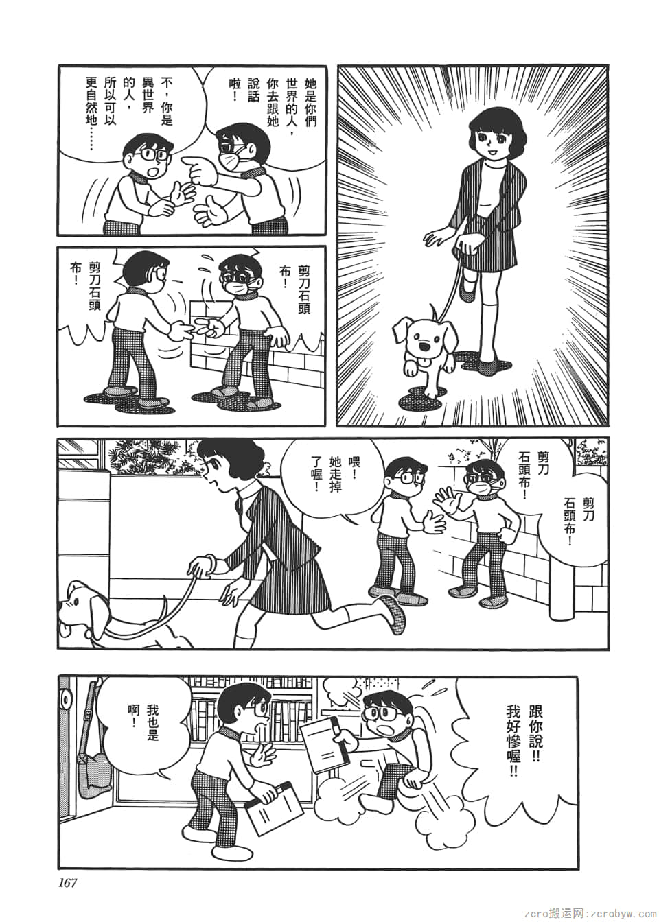 Page 169