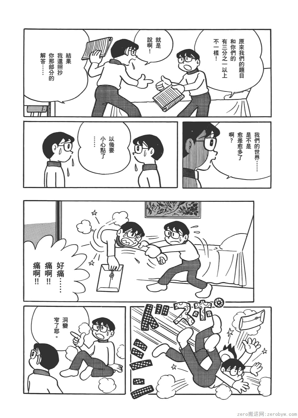 Page 170