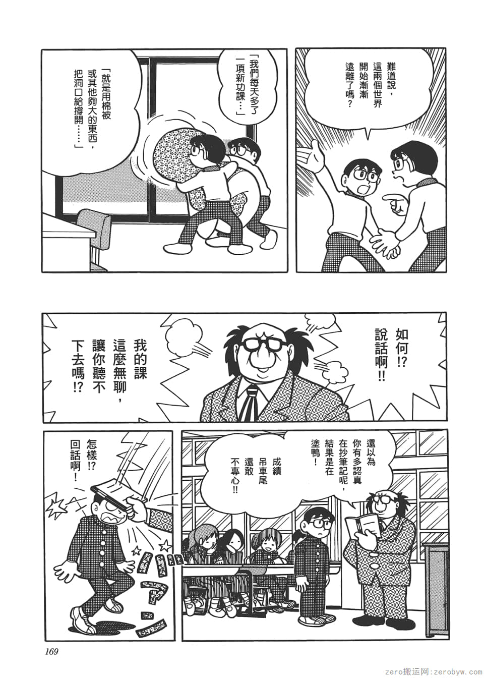 Page 171