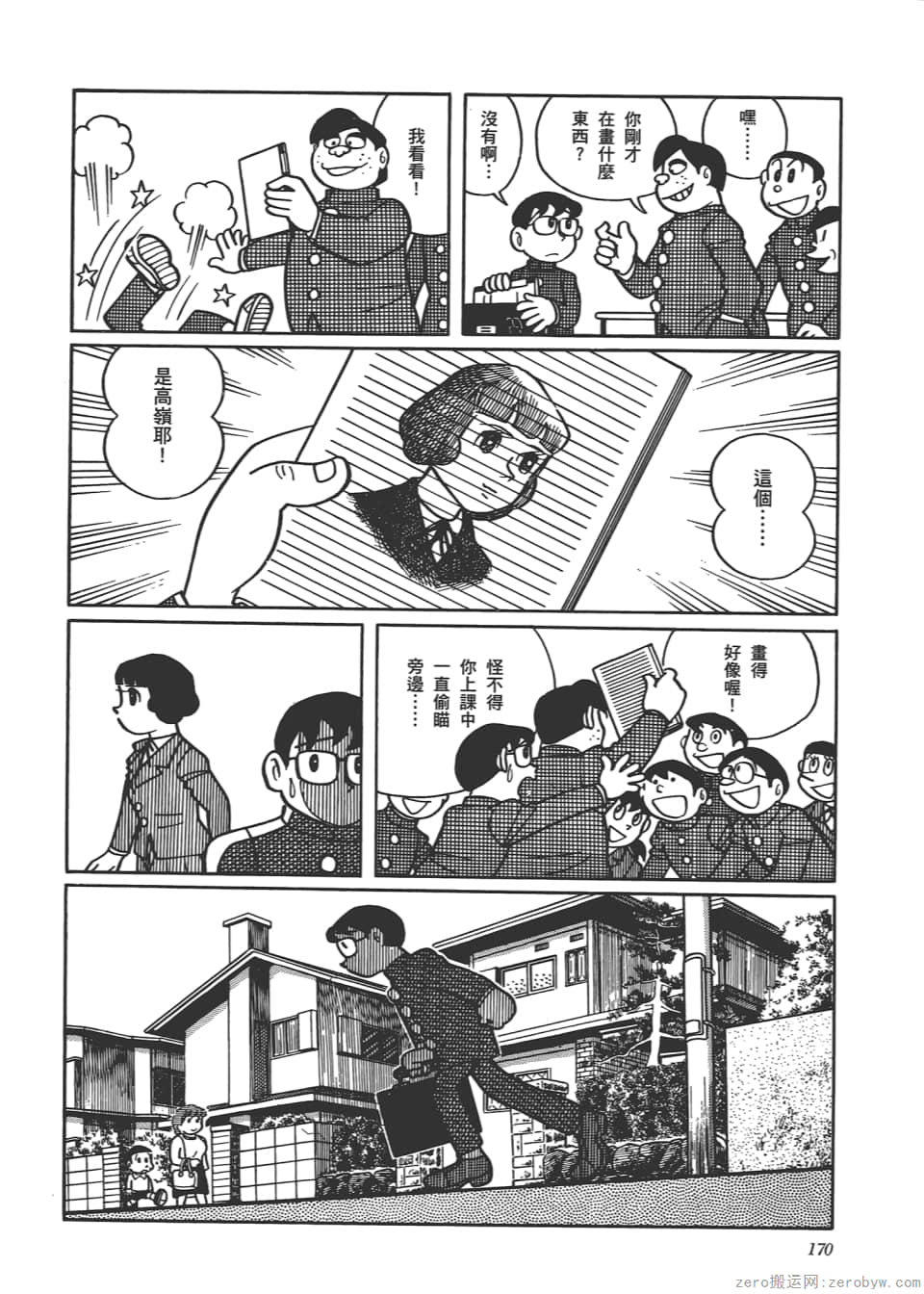 Page 172