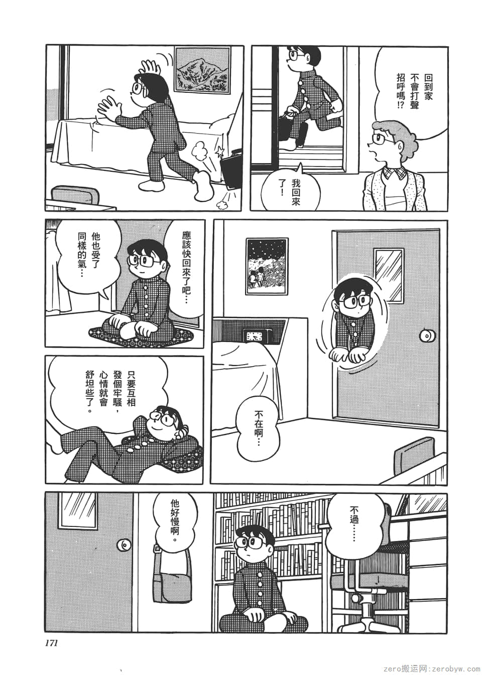 Page 173