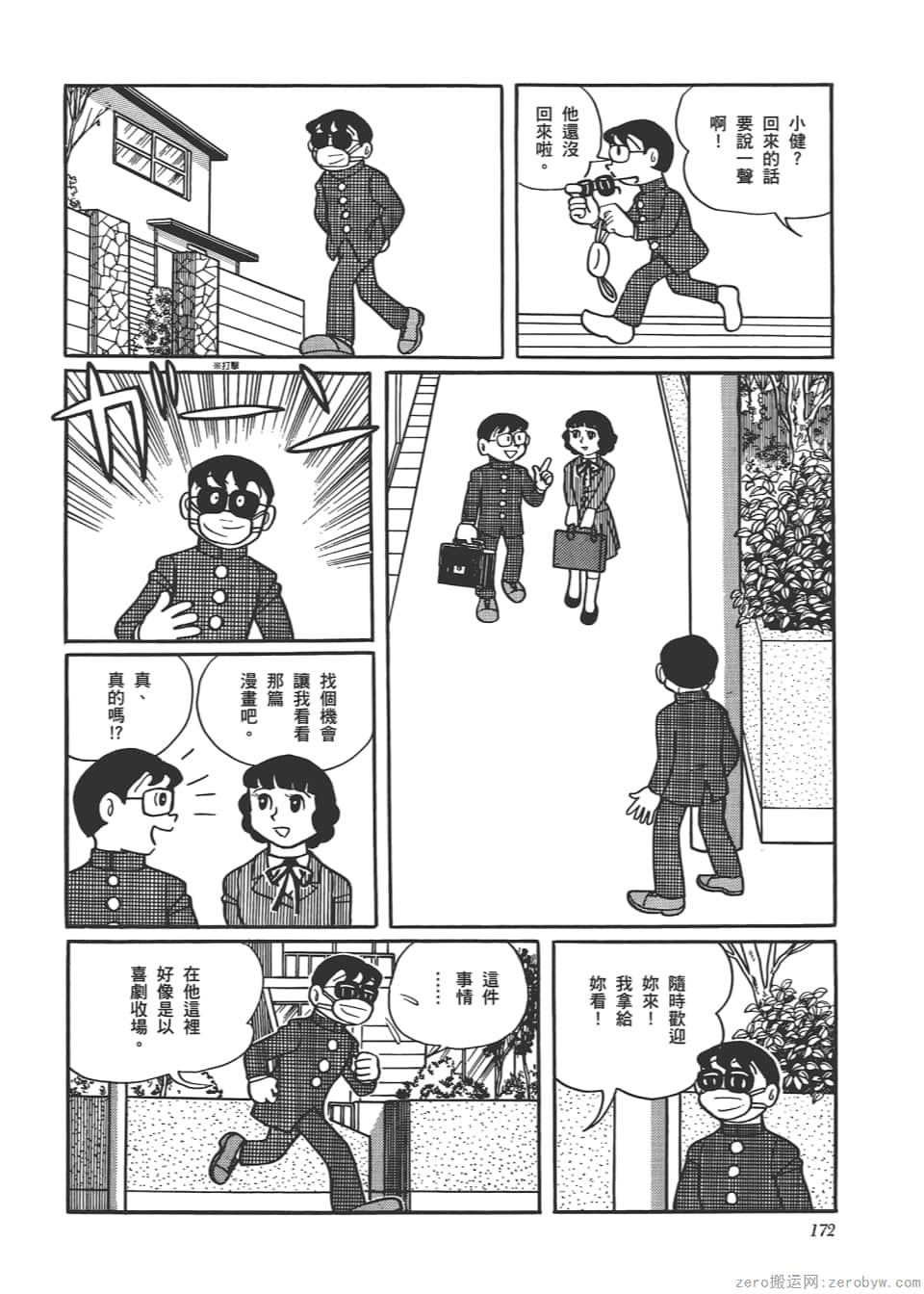 Page 174