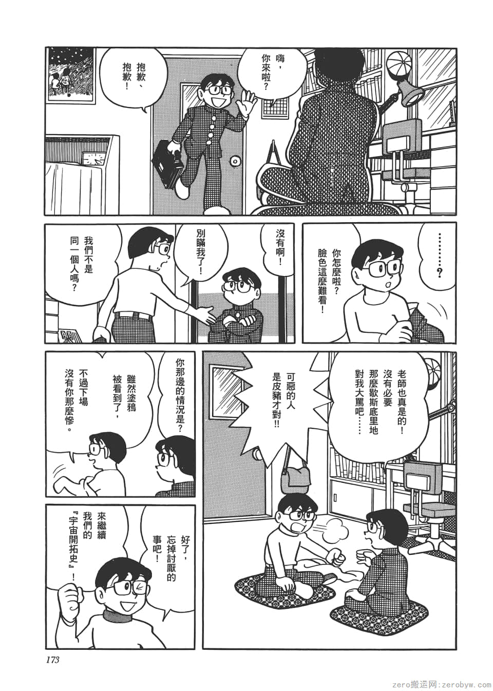 Page 175