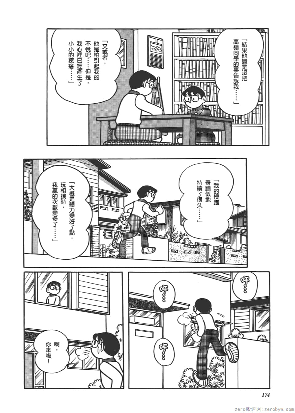 Page 176