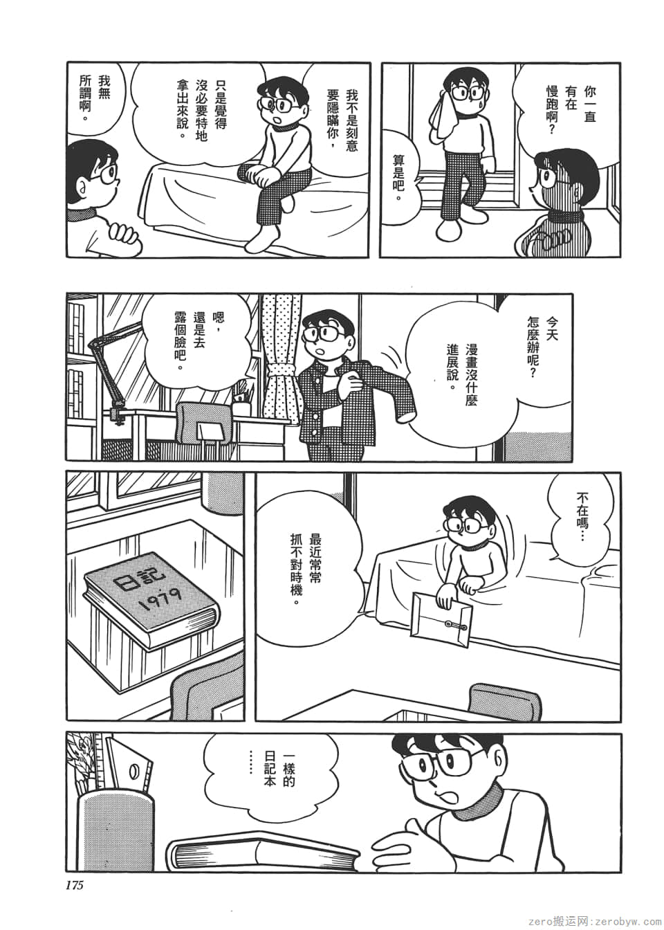Page 177