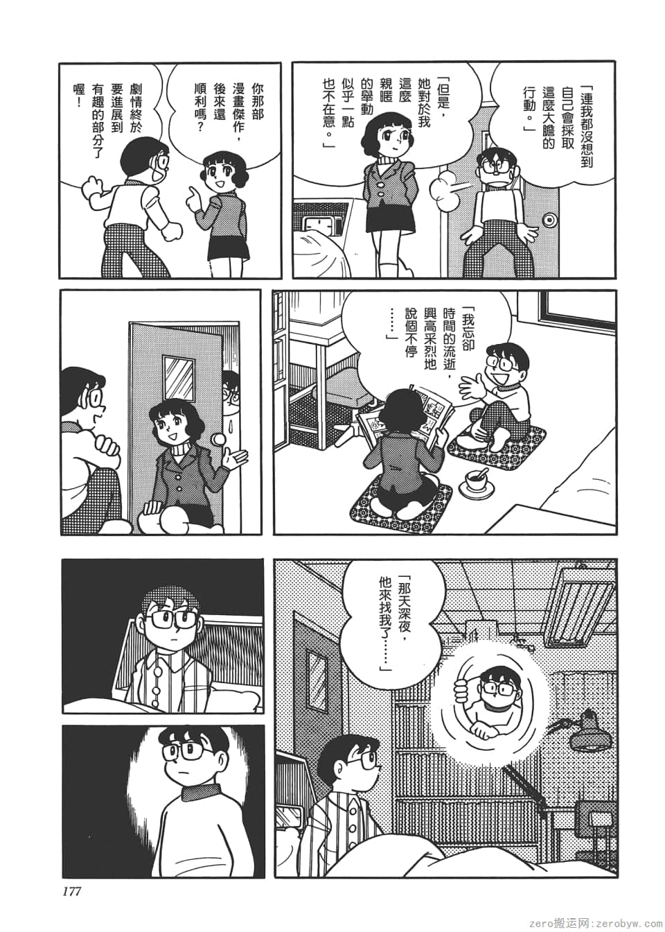 Page 179