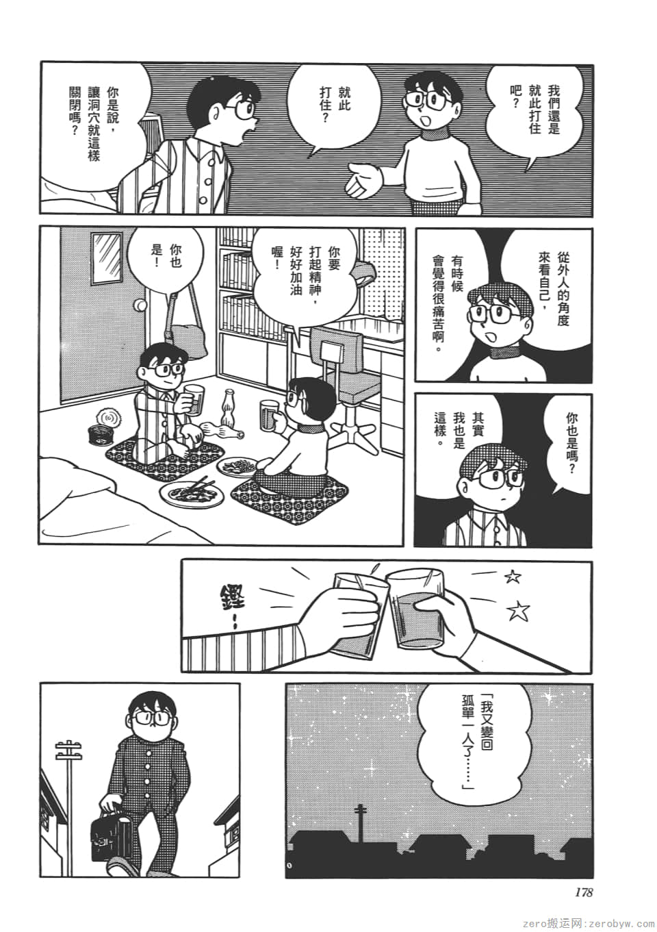 Page 180
