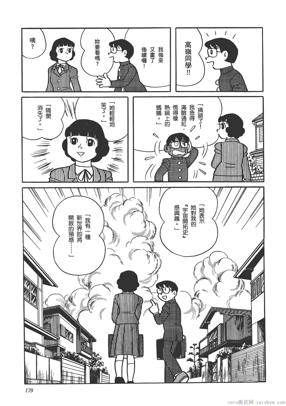 Page 181