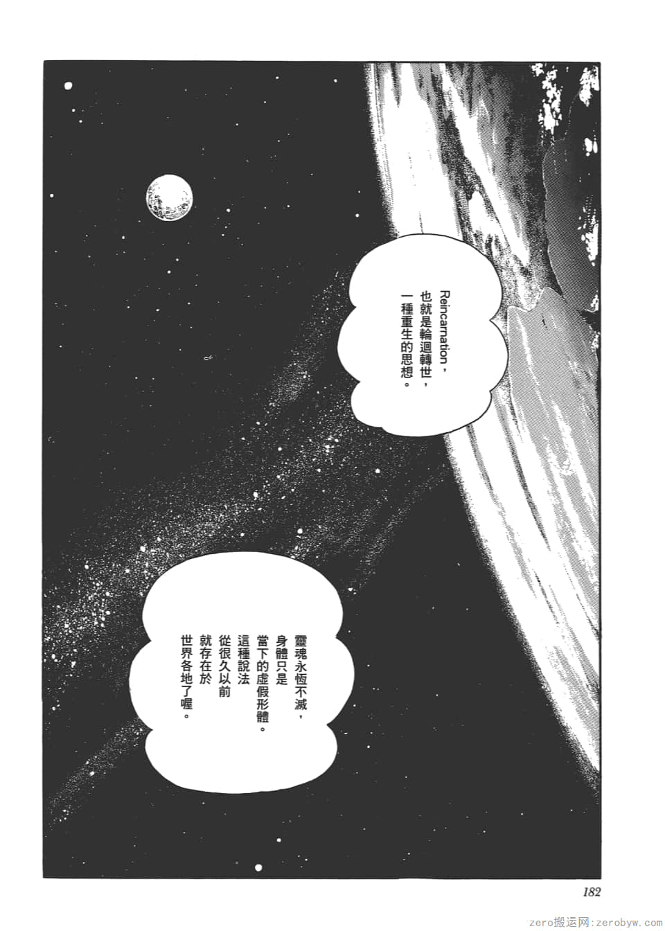 Page 184