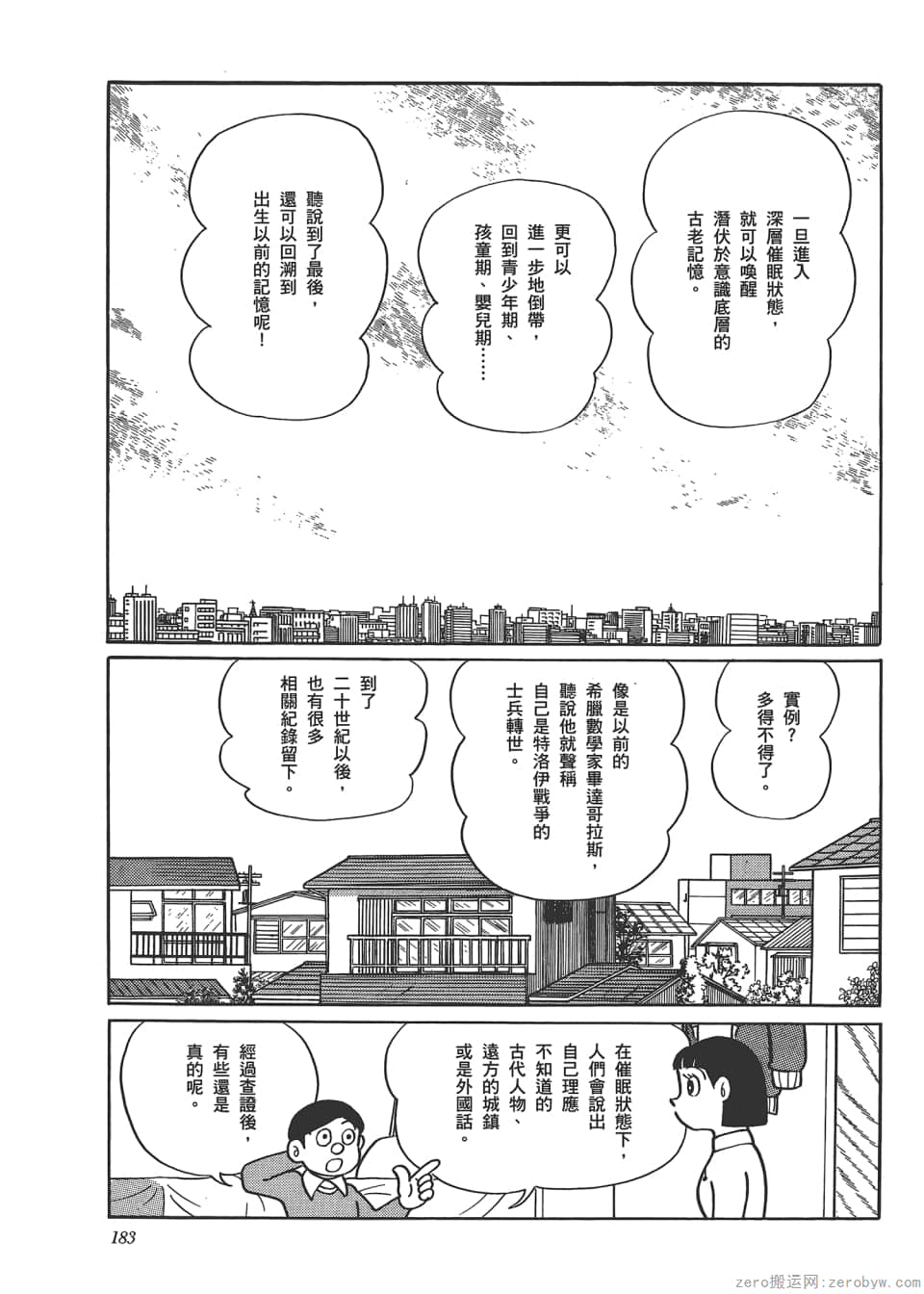 Page 185