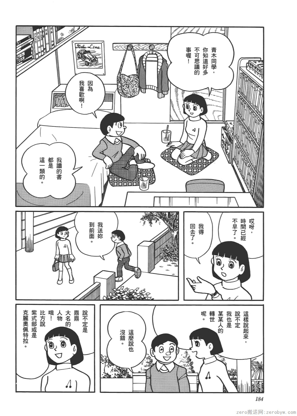 Page 186