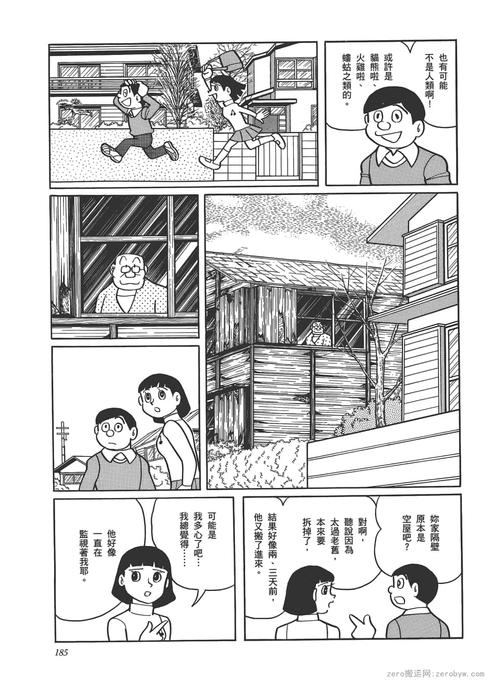 Page 187