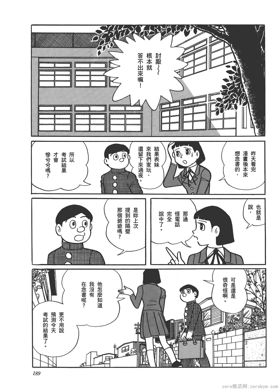 Page 191