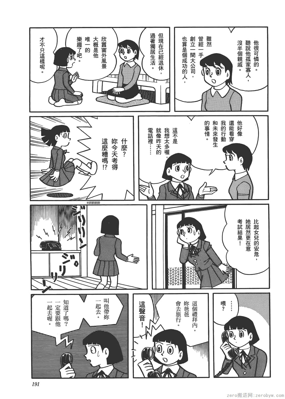 Page 193