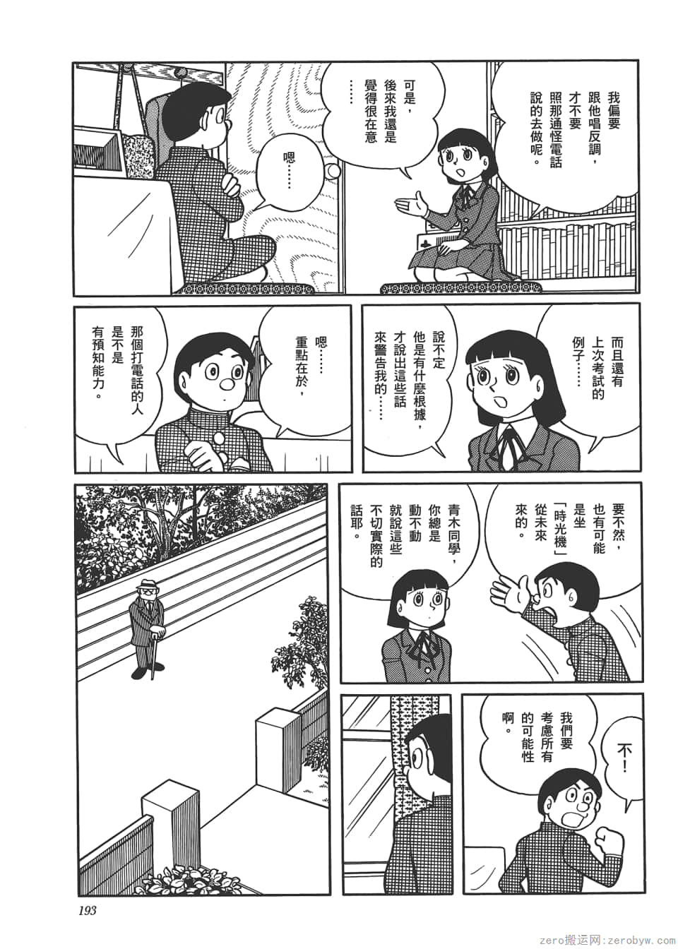 Page 195