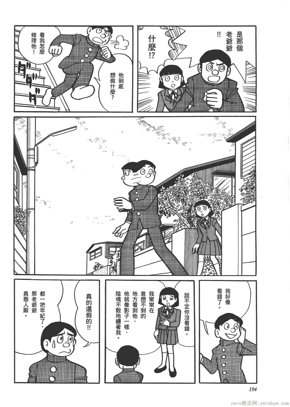 Page 196