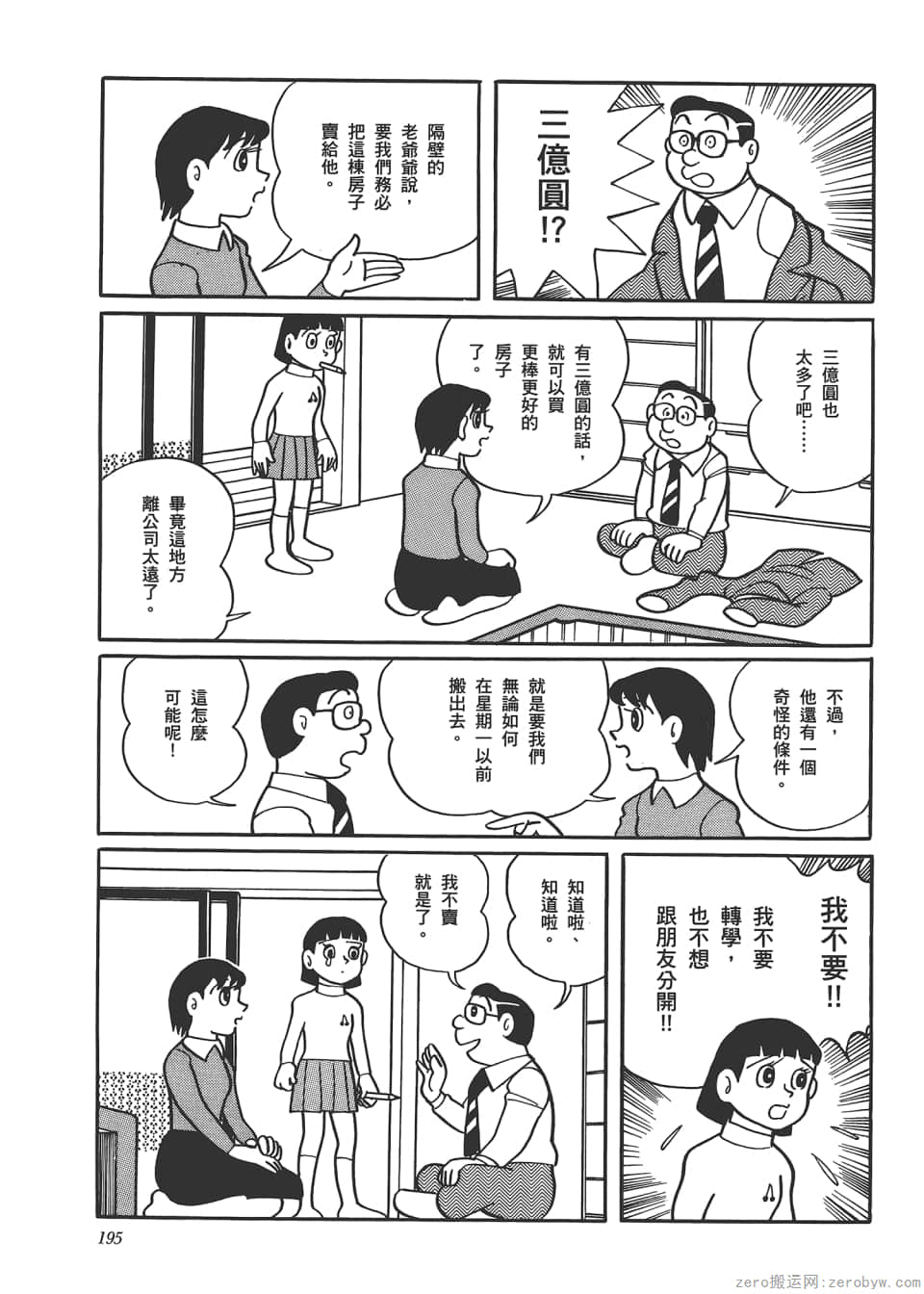 Page 197