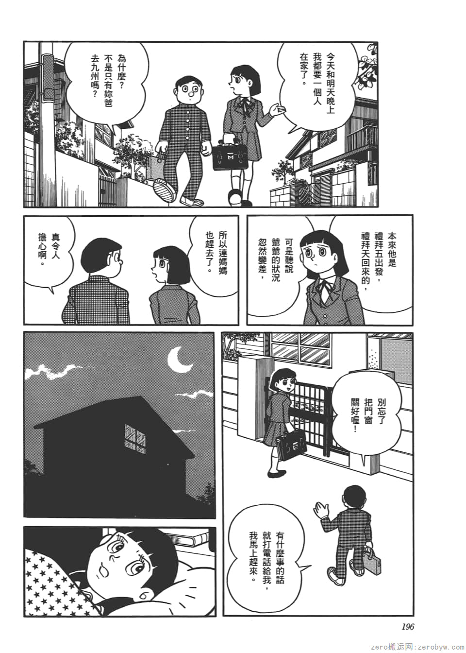 Page 198