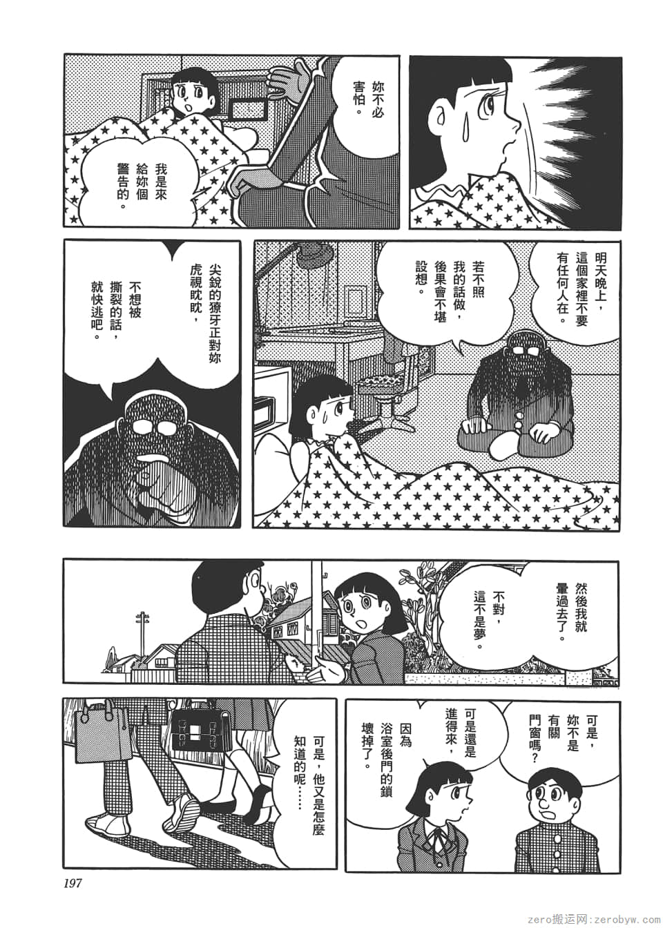 Page 199