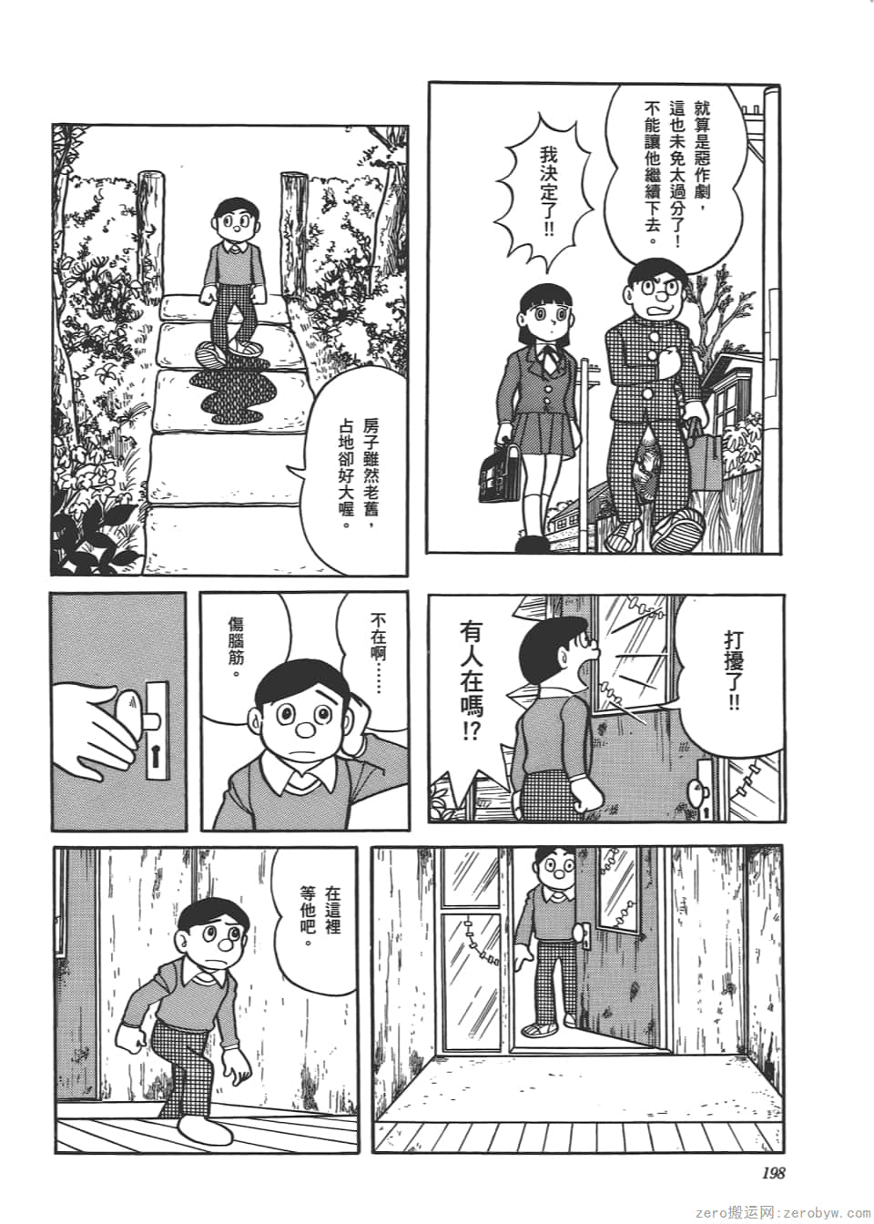 Page 200