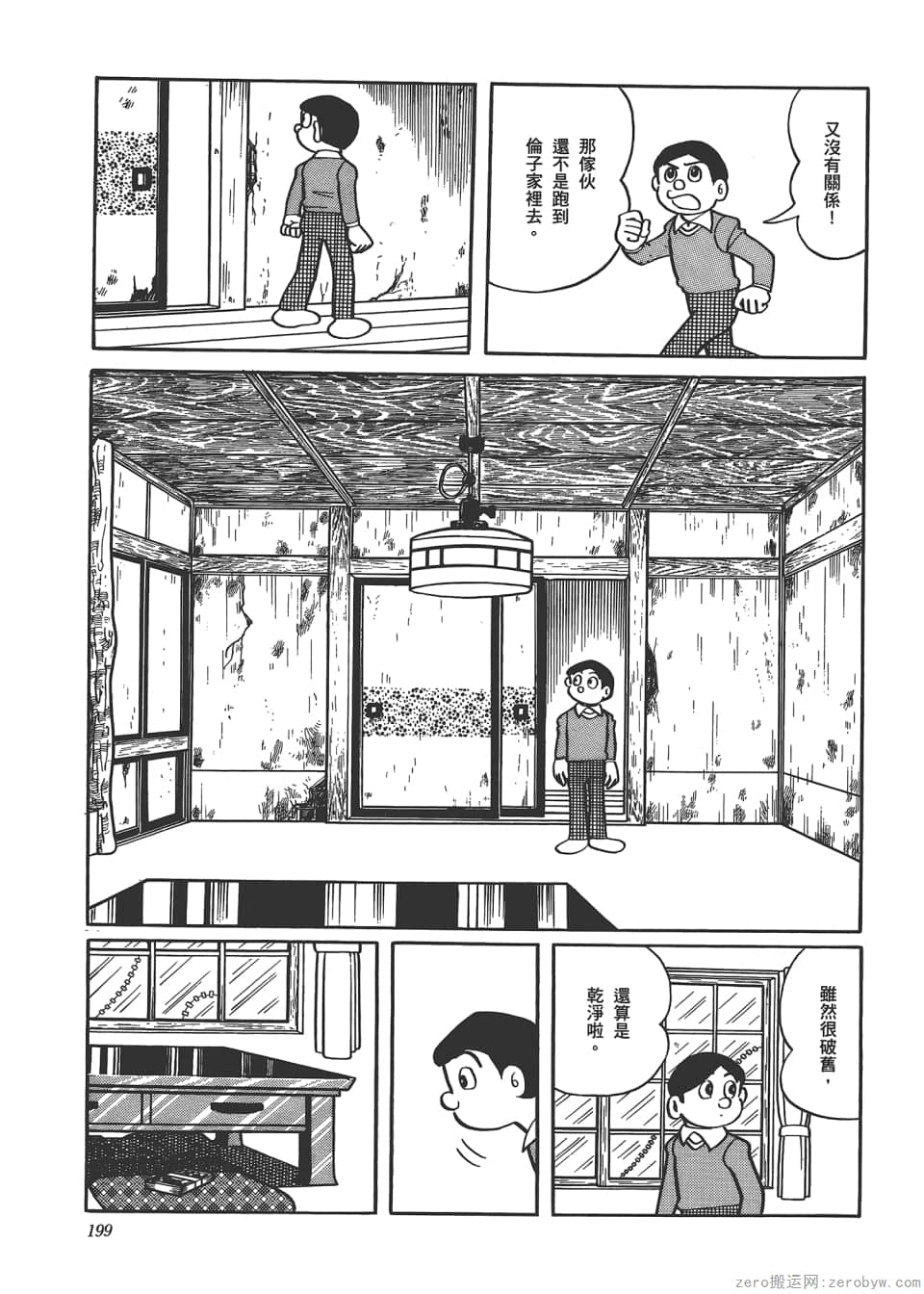 Page 201