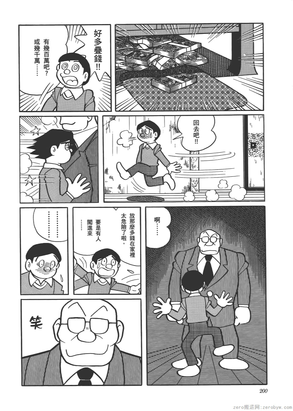Page 202