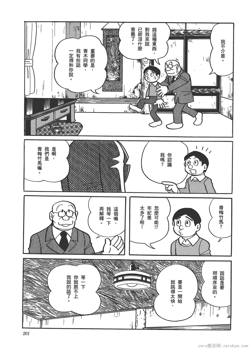 Page 203