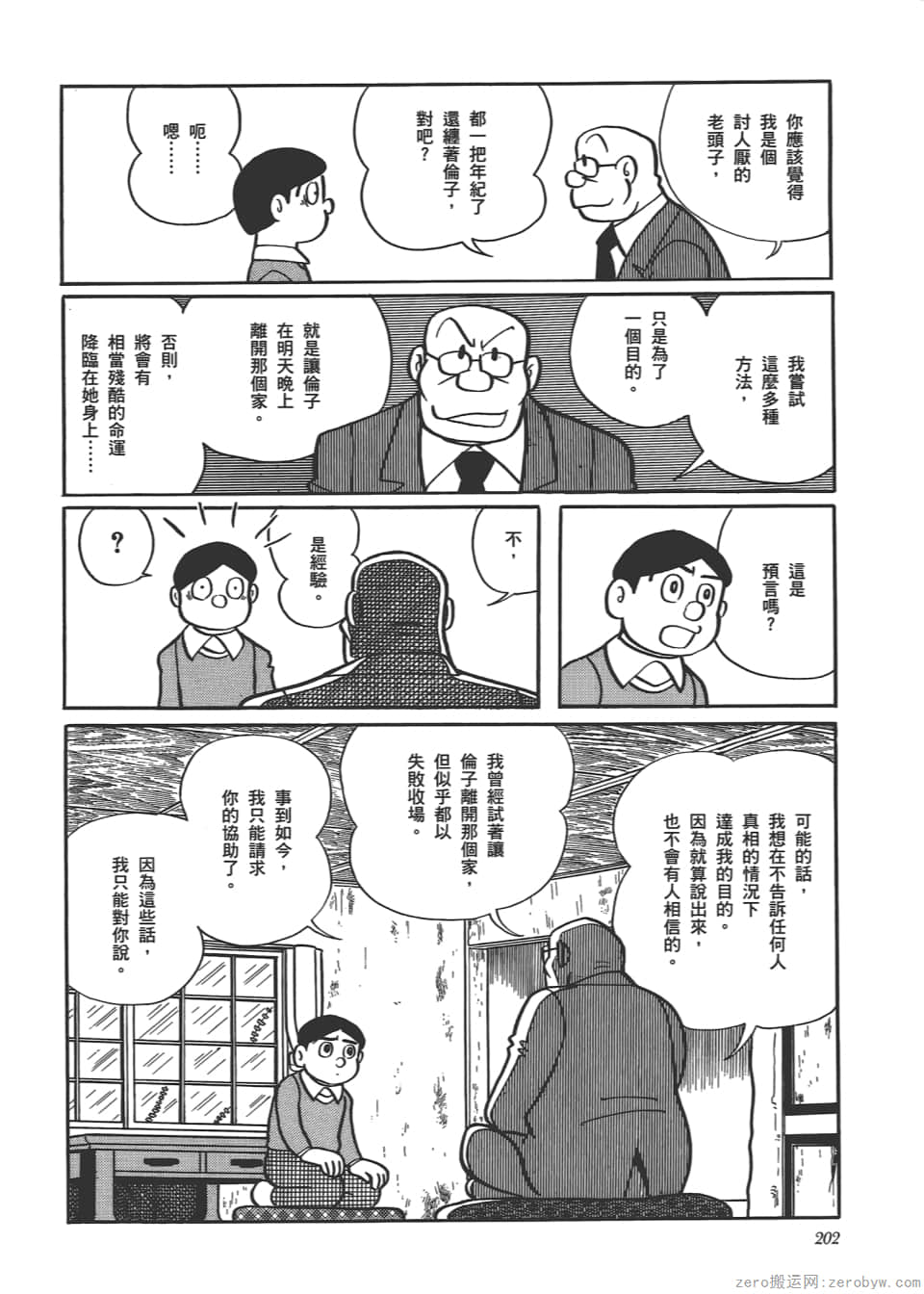 Page 204