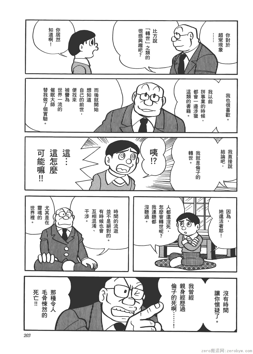 Page 205