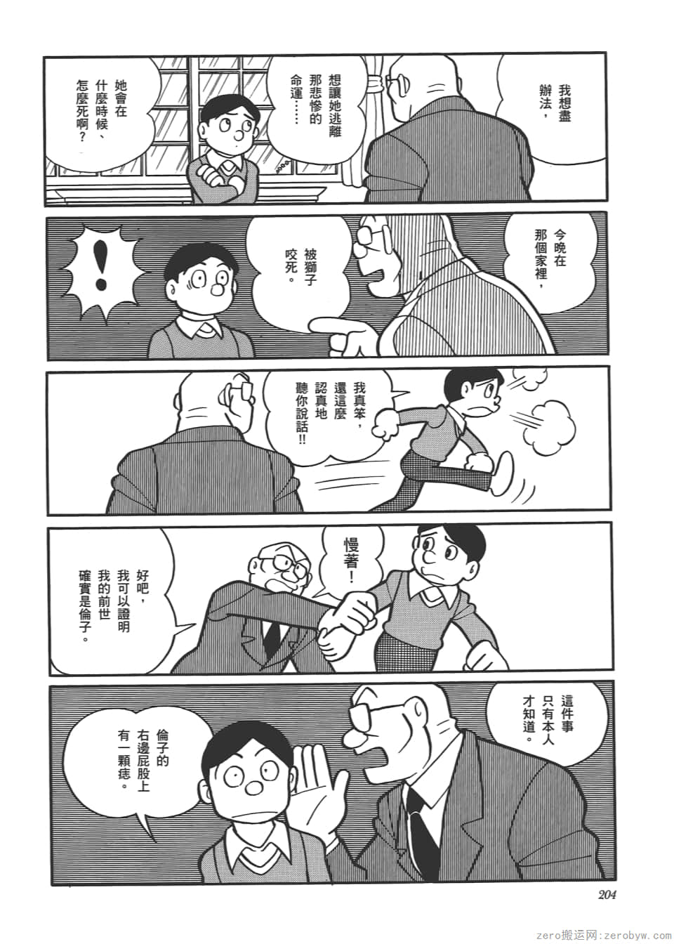Page 206