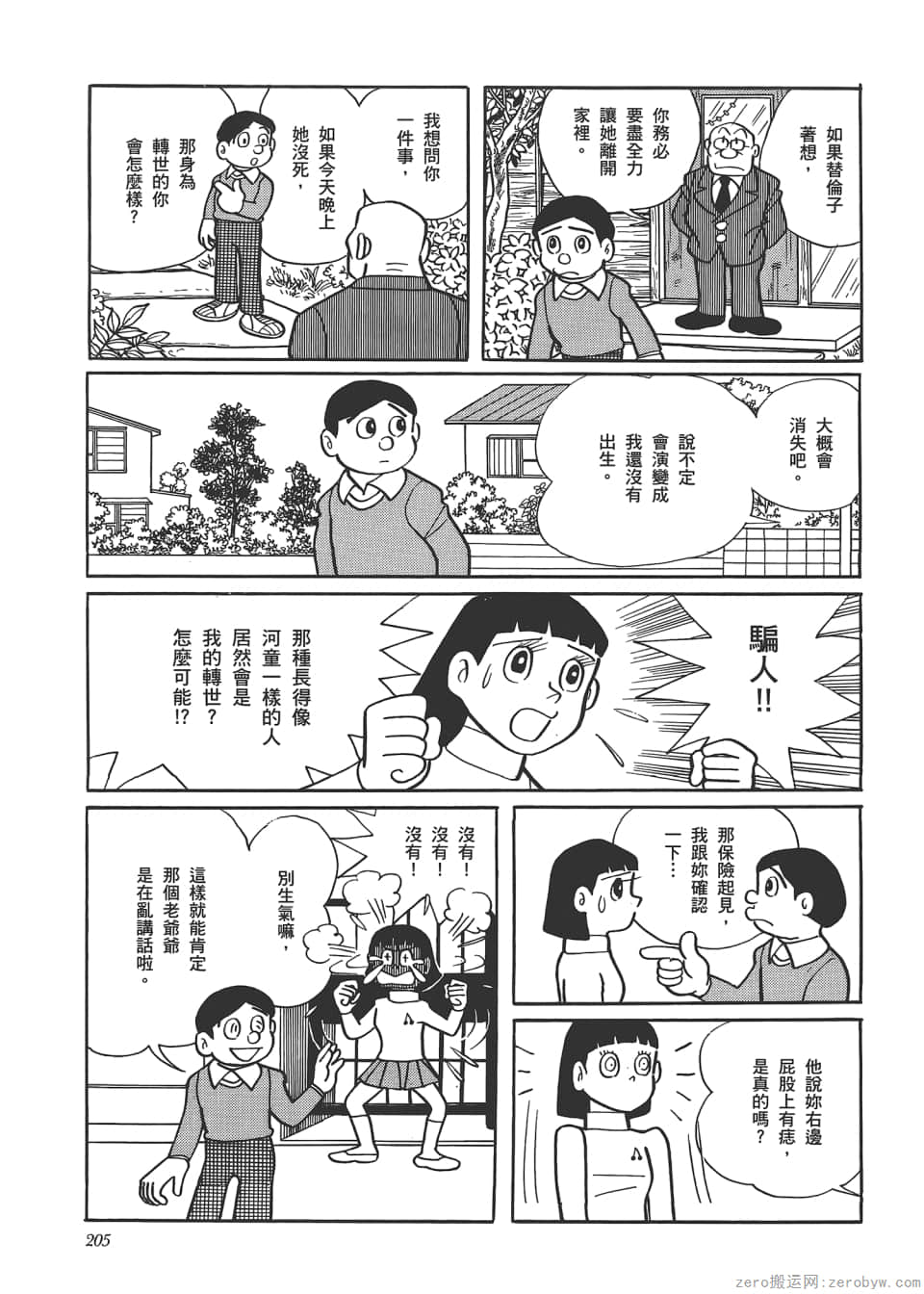 Page 207
