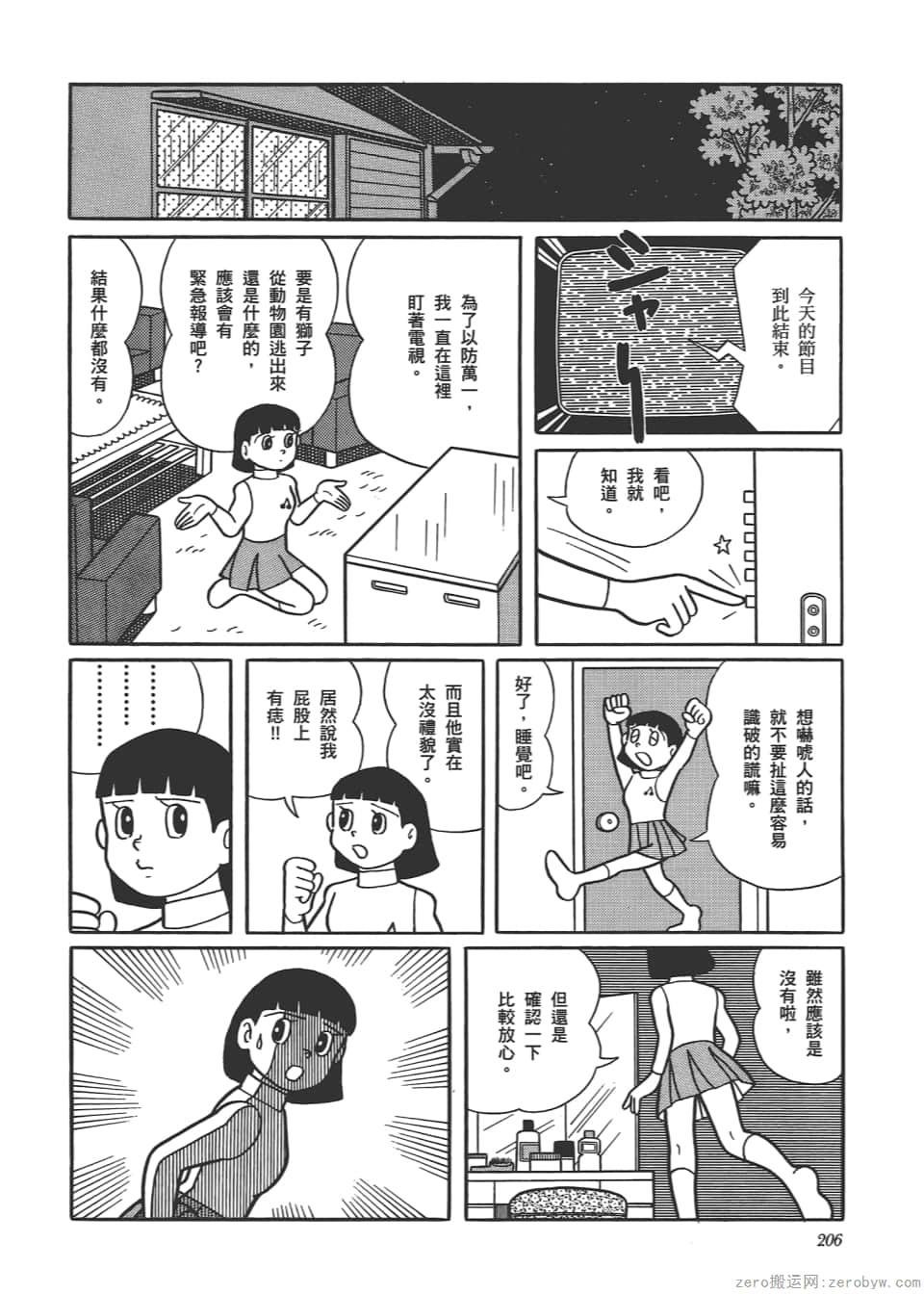Page 208