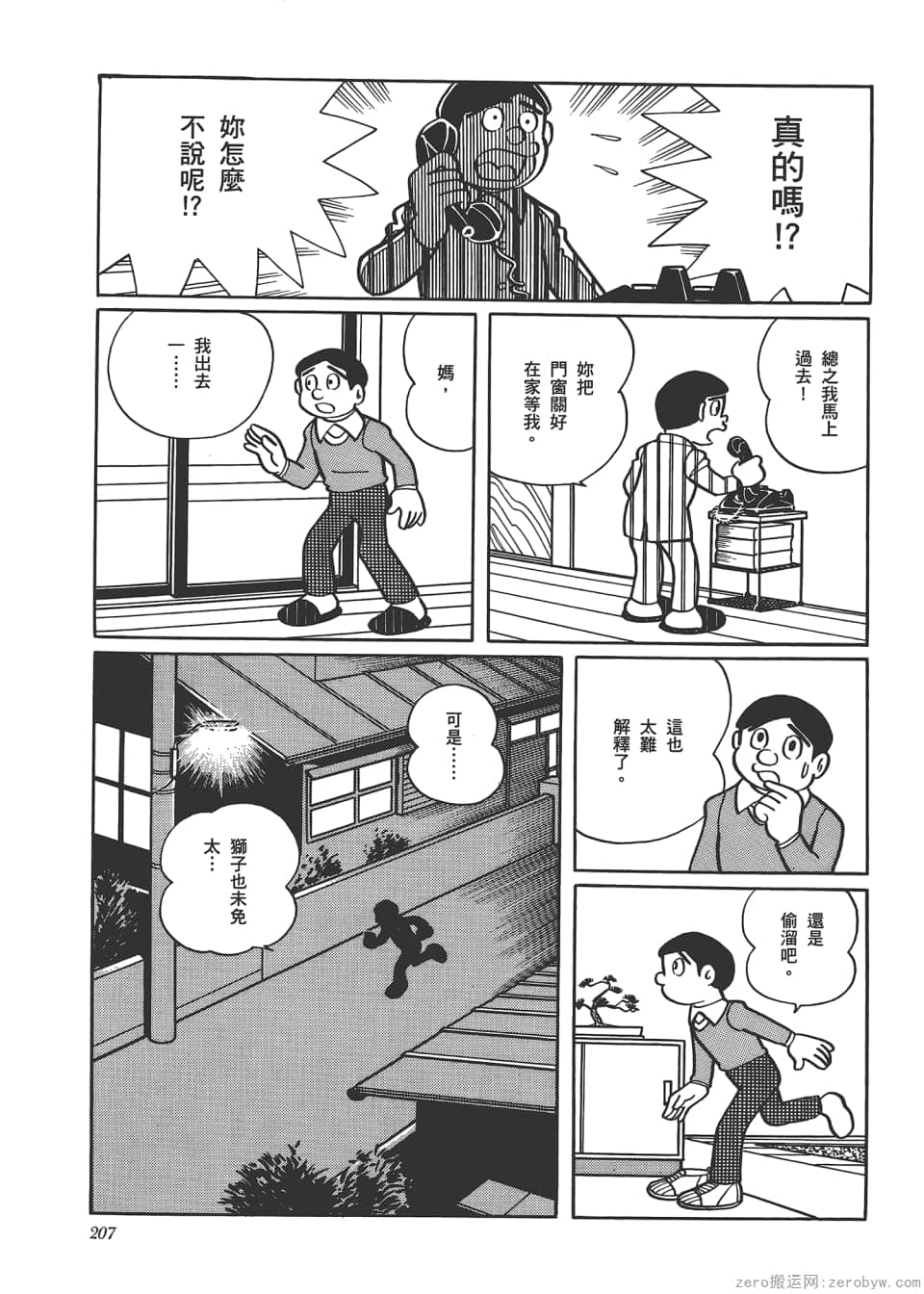 Page 209