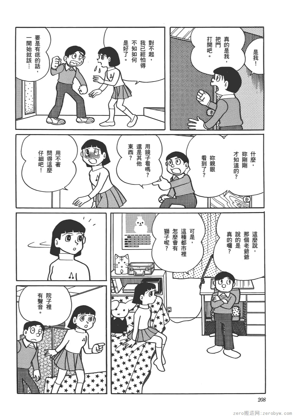 Page 210