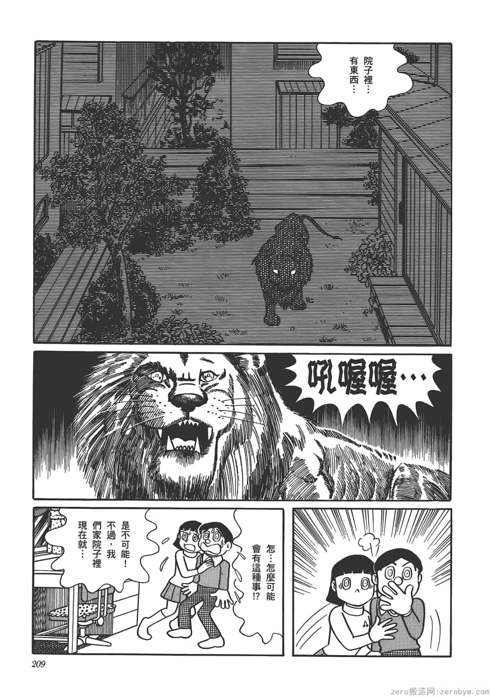 Page 211