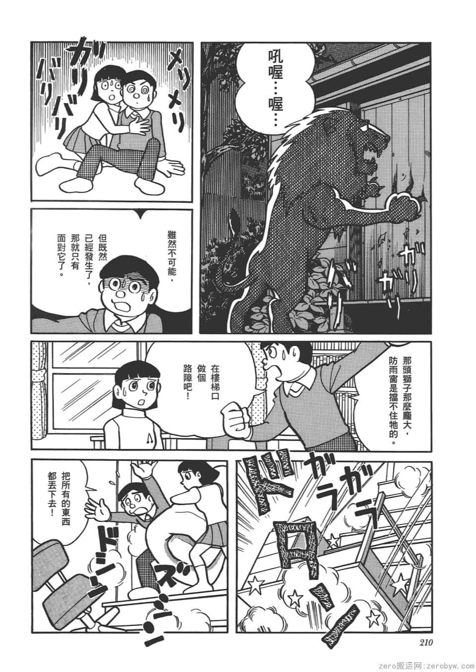 Page 212
