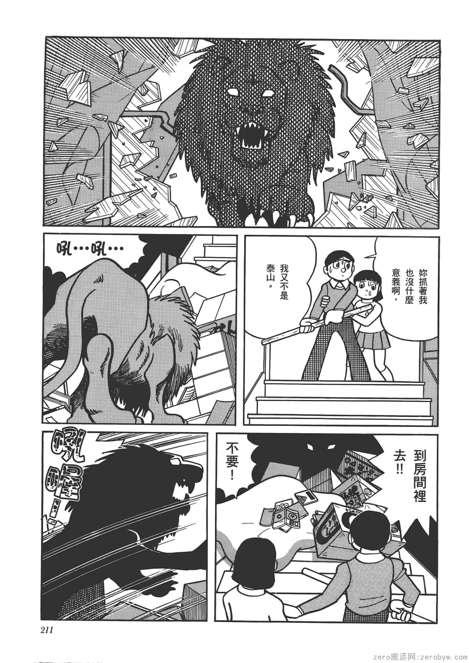 Page 213
