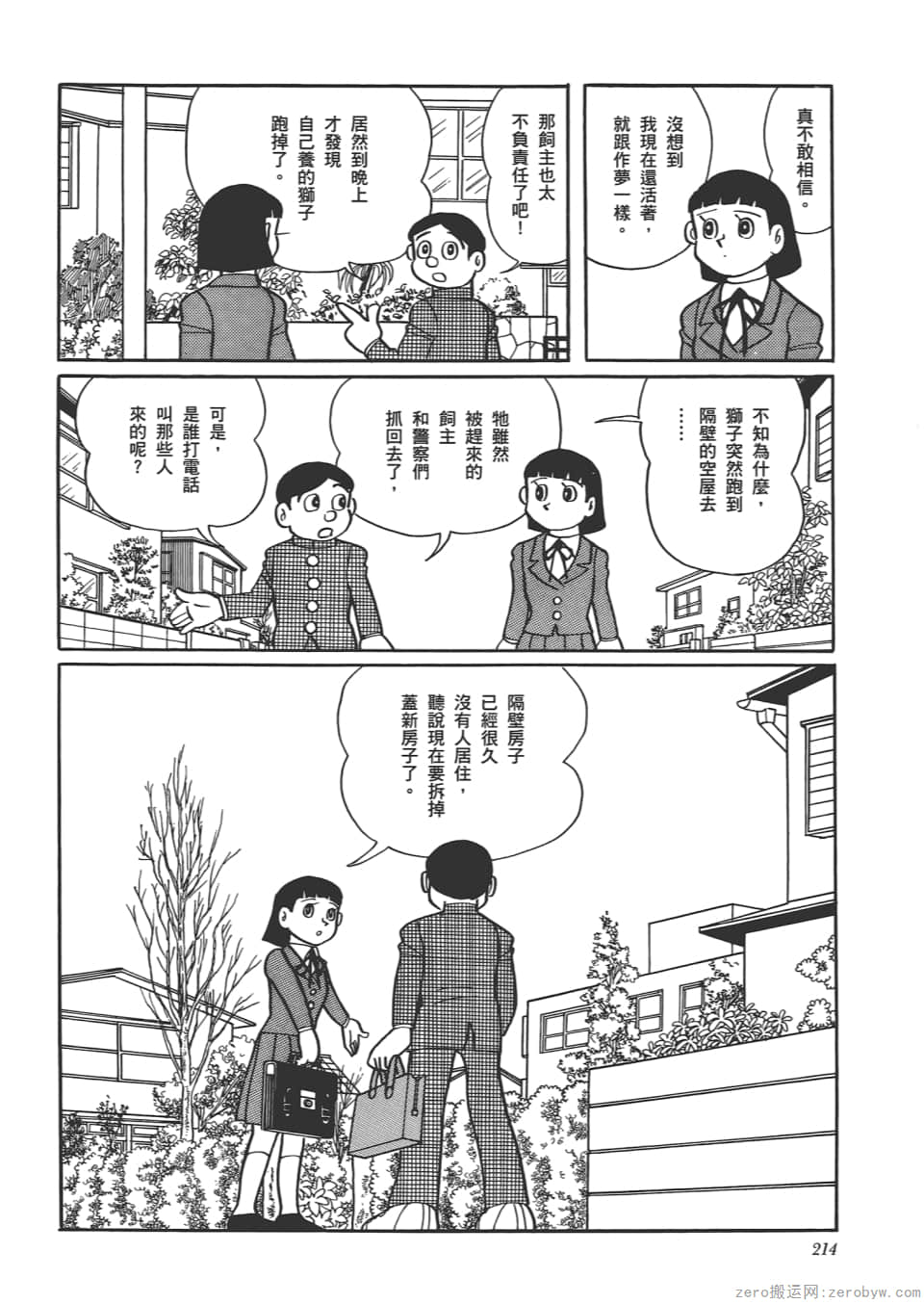 Page 216
