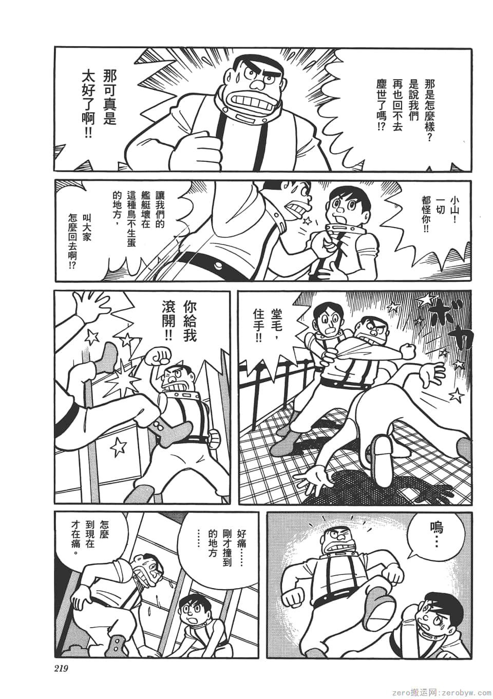 Page 221