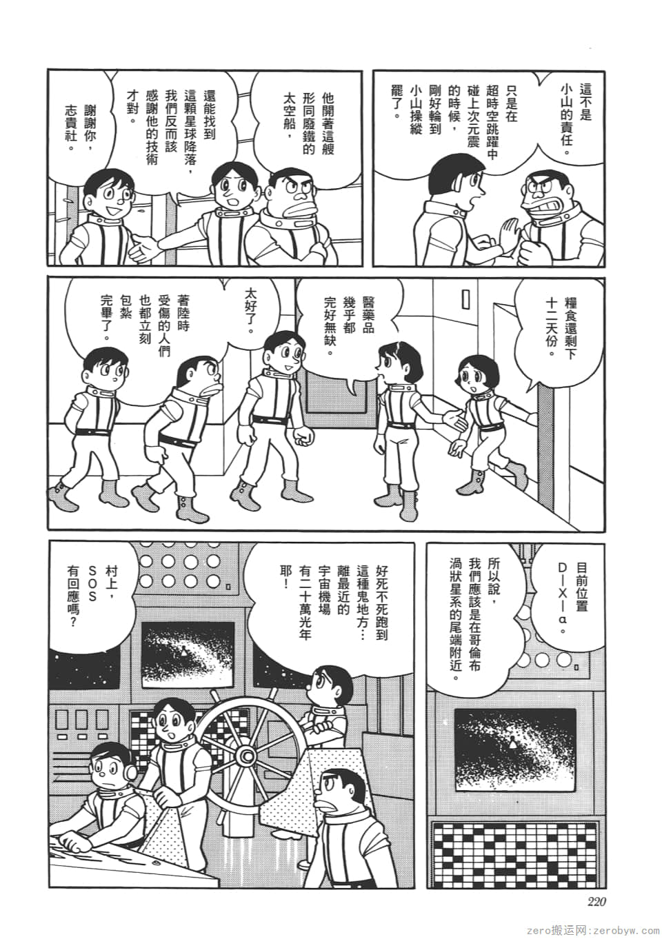 Page 222