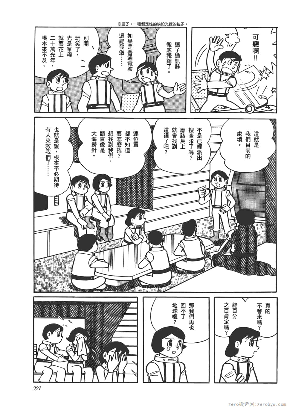 Page 223