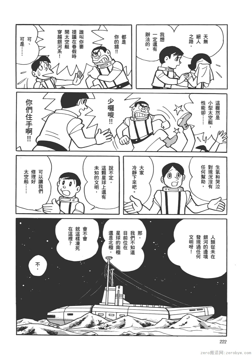 Page 224