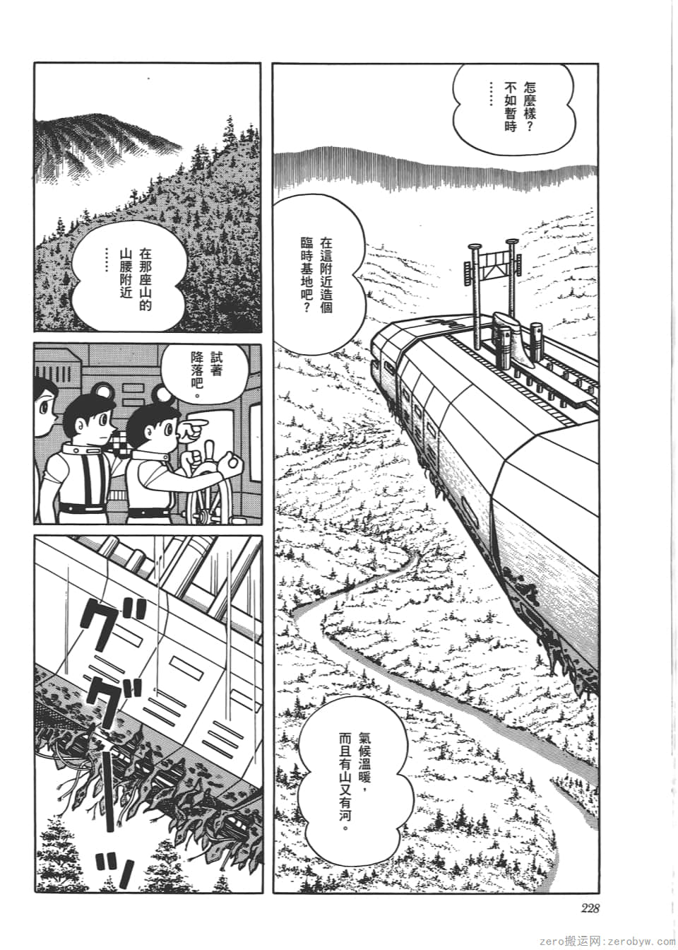 Page 230