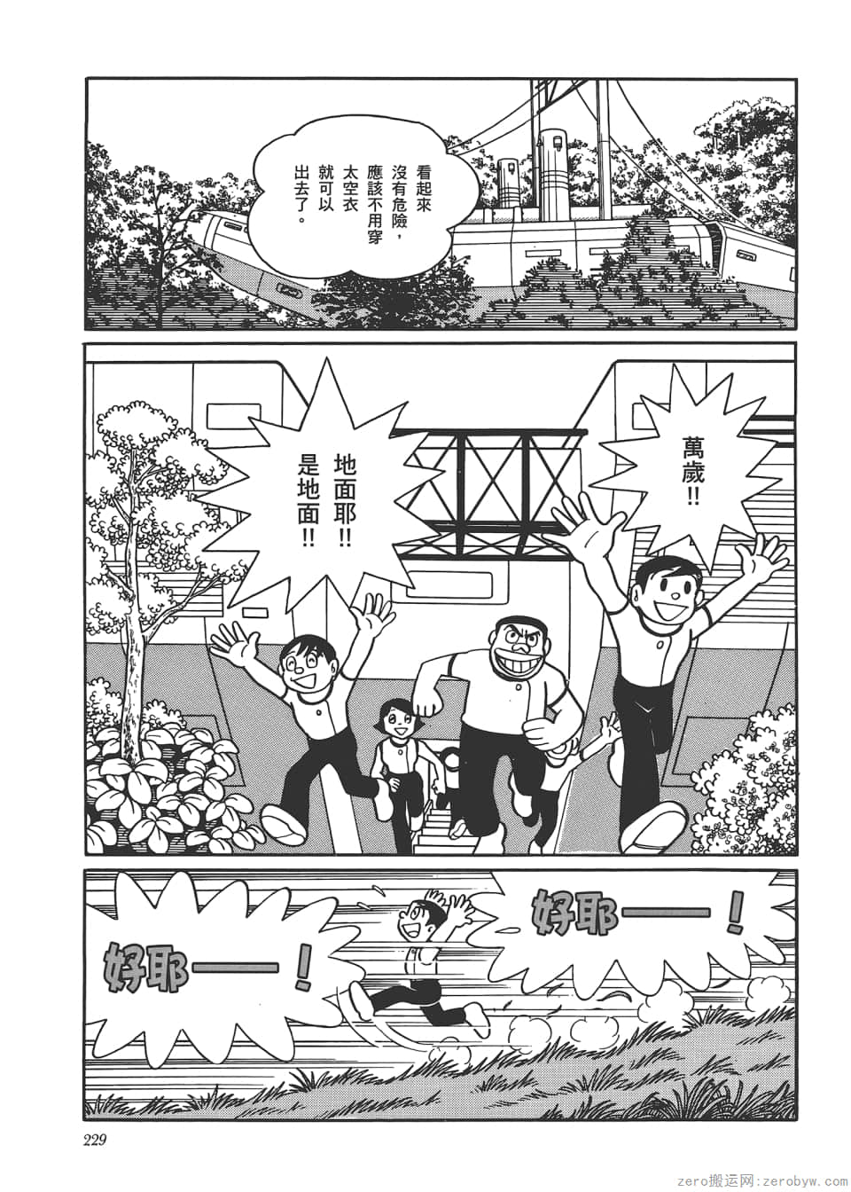 Page 231