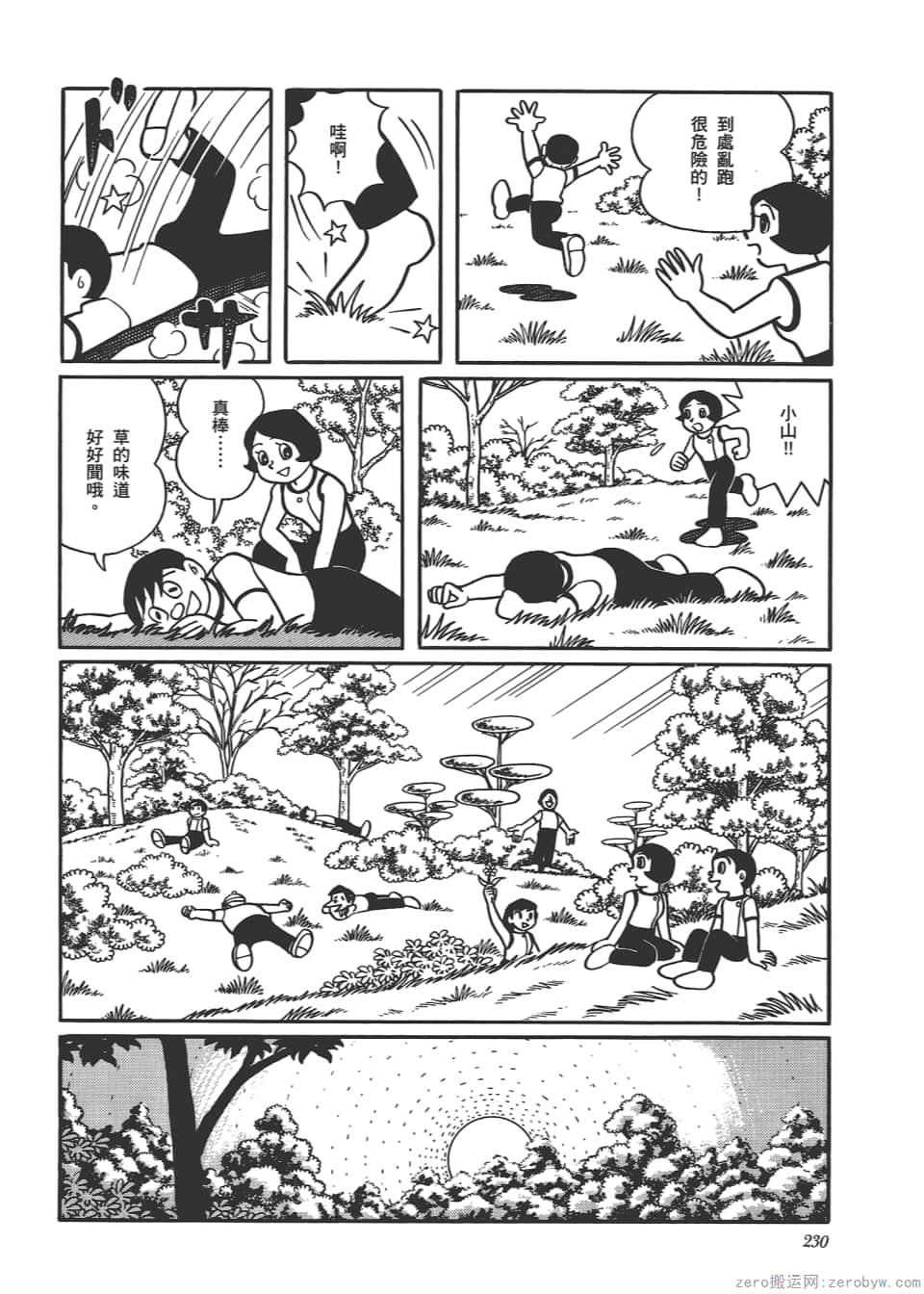Page 232