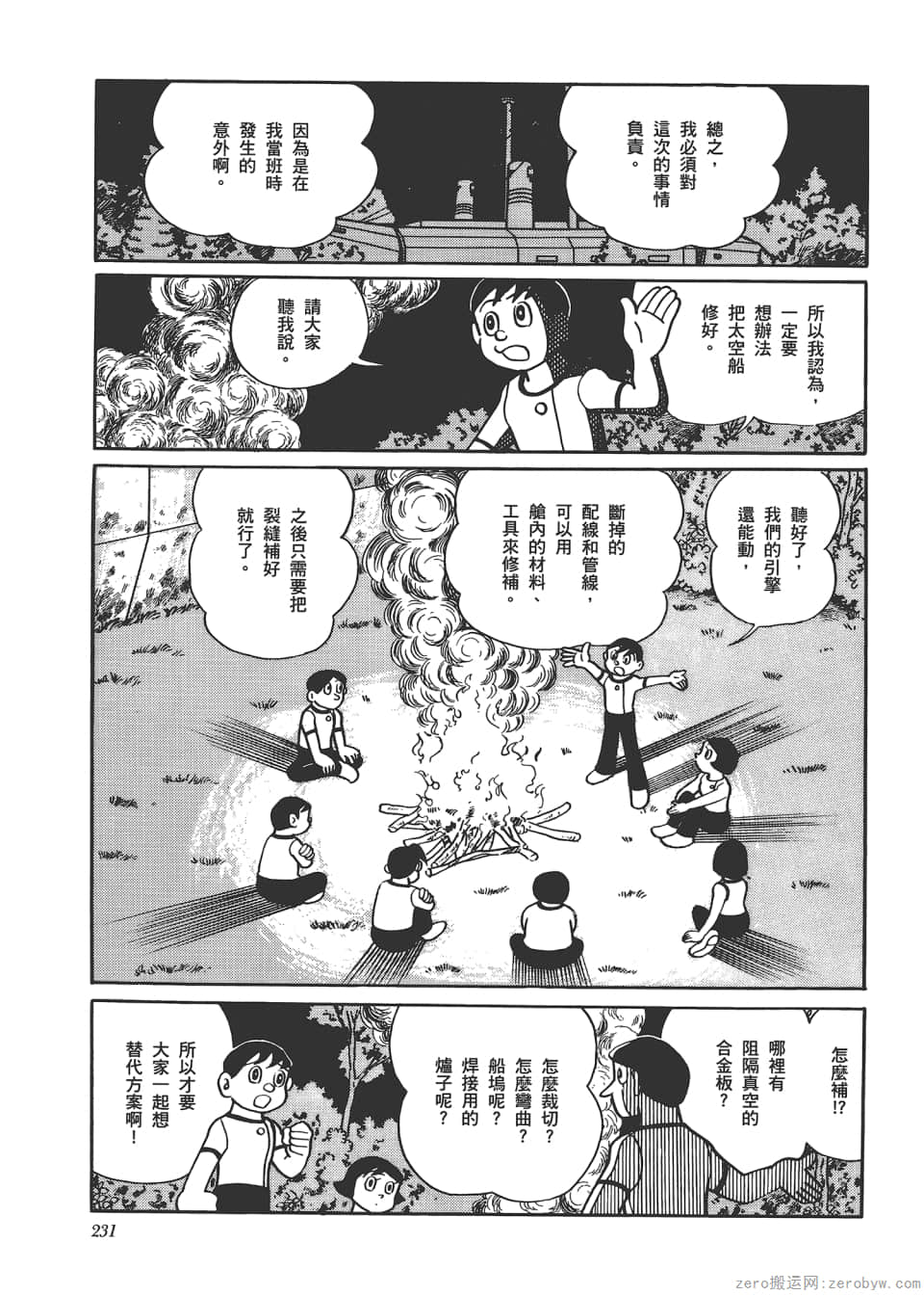 Page 233