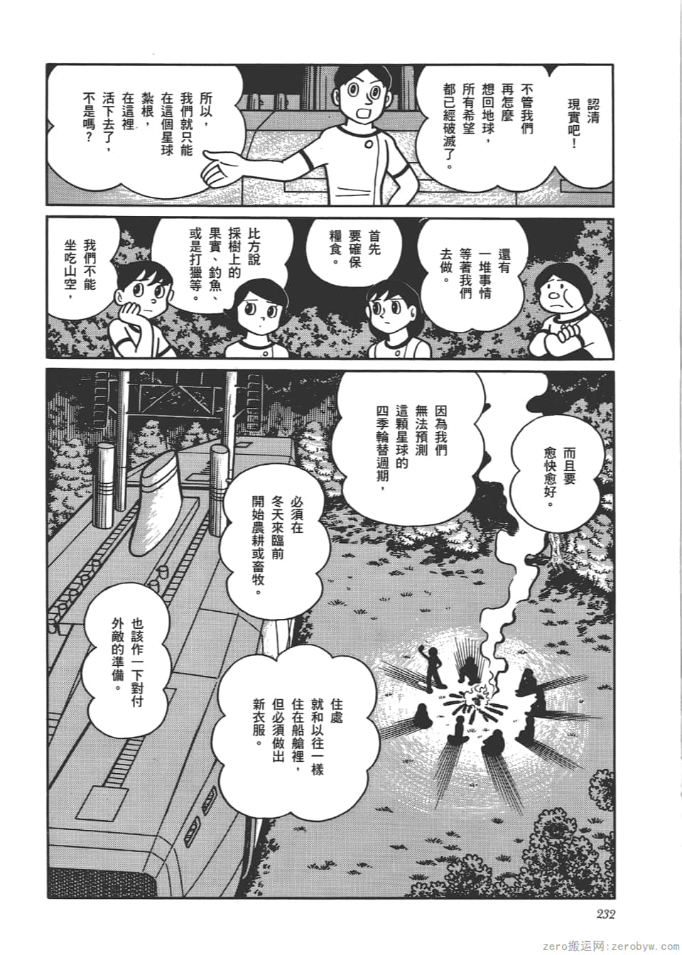 Page 234