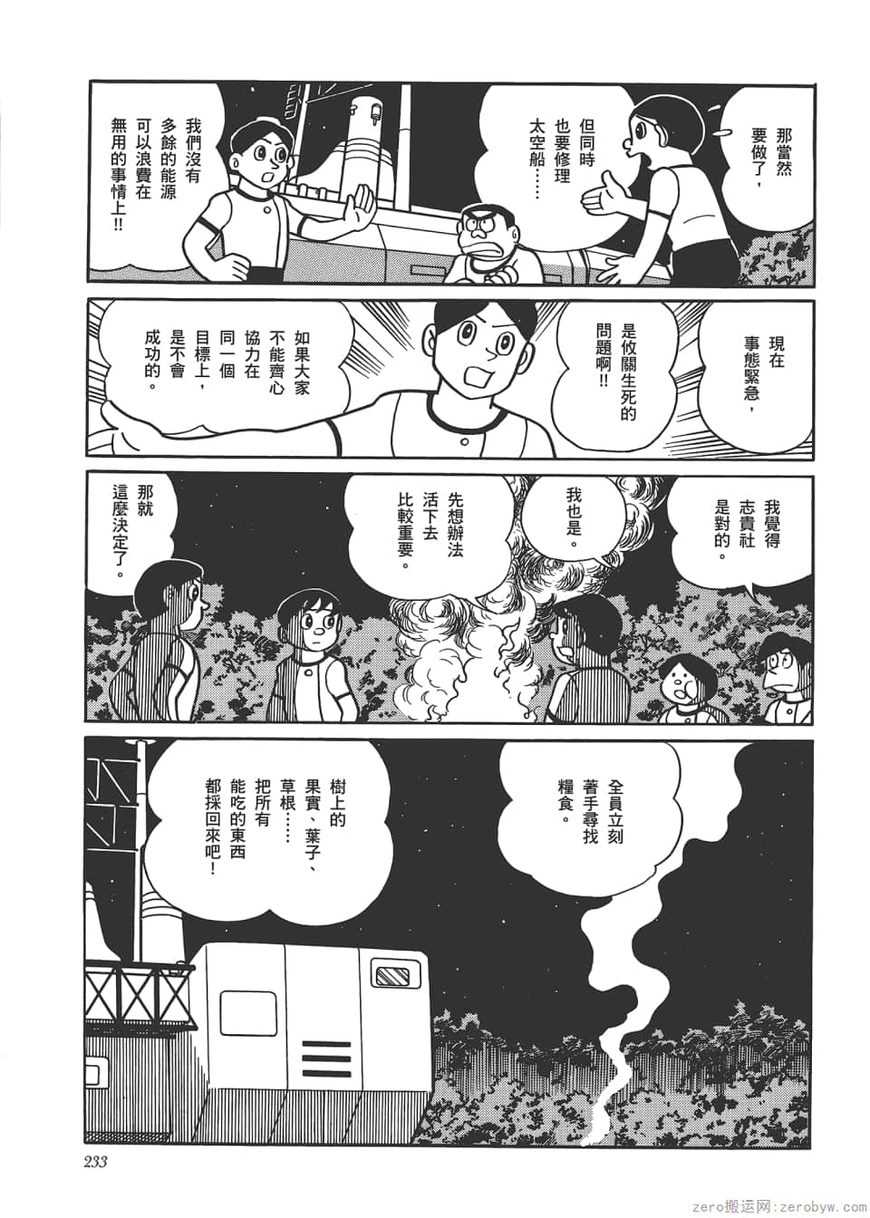 Page 235