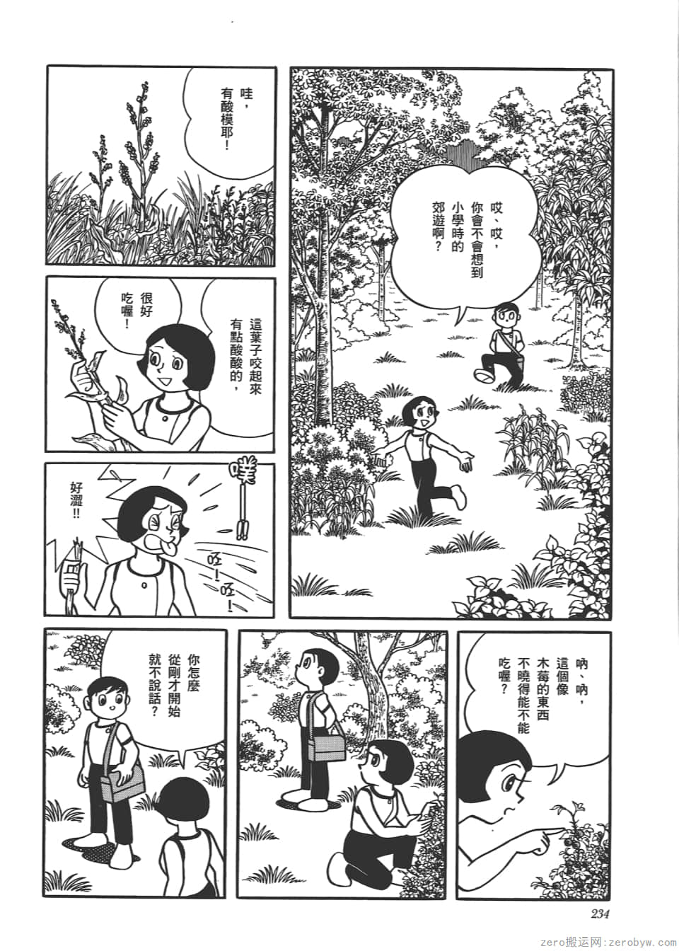 Page 236