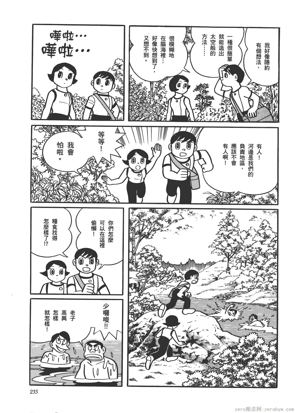 Page 237